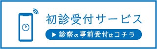 病院なびバナー